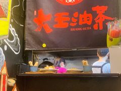 -大王油茶(磁器口店)