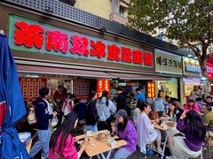 -双冰面馆(茶南店)