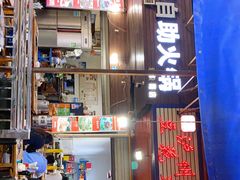 -陈记泸州酸菜豆花火锅(建设路店)