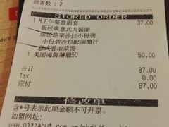 账单-必胜客(百联又一城店)