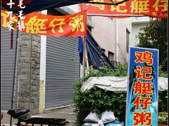 -黄埔古港