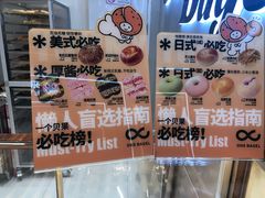 -One Bagel·一个贝果(凯德mall大峡谷店)