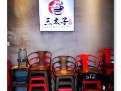 等位区-三太子地摊烧烤·小龙虾(北蔡店)