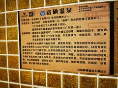 -台山颐和温泉城