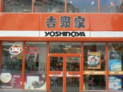 -吉野家(锦辉商城黄河路店)