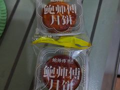 -鲍师傅糕点(大沽南路店)