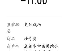 -成都市第一人民医院(南区)