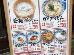 -丸龟制面(北心斋桥店)