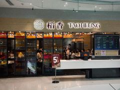 -稻香饭店(IFS国金中心店)