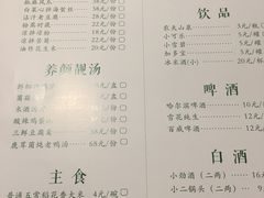 菜单-禾珍珠家常小馆(河南博物院店)
