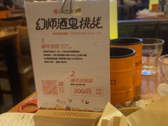 -COMMUNE幻师(解放西路店)