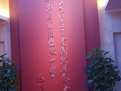 -中共一大纪念馆