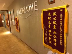 -琅悦月子会所(香格里拉旗舰店)