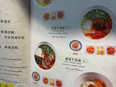 -味一楼兰州拉面(机场一店)