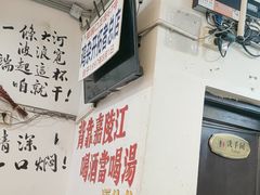 -胖娃古镇鸡杂(磁器口总店)