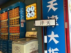 -古文化街旅游区
