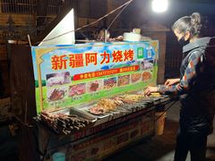 -新疆阿力烧烤