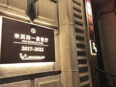 -南麓·浙里(外滩店)