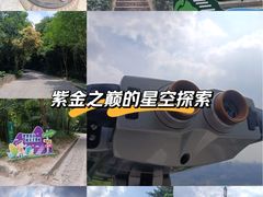 -紫金山天文台