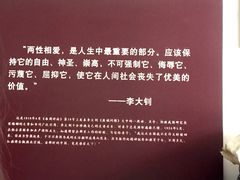 iphone_upload_pic-李大钊故居