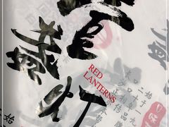-壹盏灯(华远店)