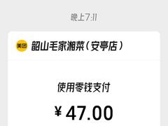 -农家湘菜(安亭店)