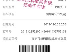 -烧蠔帮·湛江生蚝(工农店)