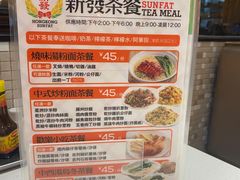 -香港新发烧腊茶餐厅(书城店)