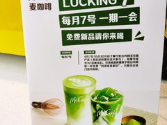 -麦当劳(国贸店)