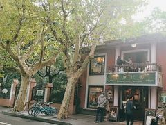 -古董花园(思南路42弄小区店)