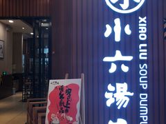 -龙湖西安曲江天街
