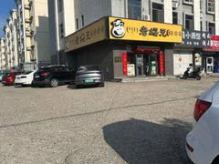 -老绥元烧麦·家常菜(体育场店)