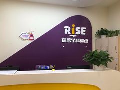 -瑞思少儿中心·少儿英语素养启蒙(回龙观校区)