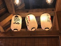 门面-炉太郎日式烧肉店(华贸店)