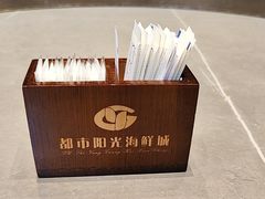 -都市阳光海鲜城(青山湖店)