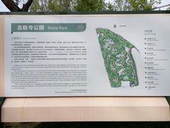 -北极寺公园
