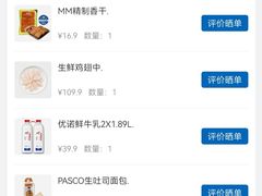 -山姆会员商店(上海浦东店)