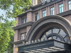 -相思林金岛饭店(青山湖店)