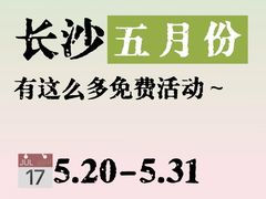 -长沙悦方ID MALL