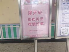 -安吉Hello Kitty乐园