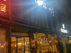 门面-台湾小竹(华宇广场店)