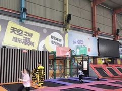 -天空之城蹦床攀岩运动馆·团建拓展·亲子游乐·生日派对(合肥店)