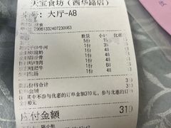 -天宝食坊·啫啫煲大排档(西华路店)