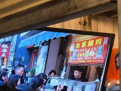 -张记捆鸡(总店)