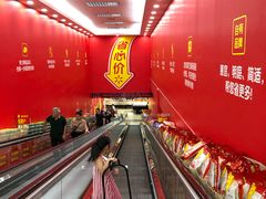 -沃尔玛超市(北大街店)