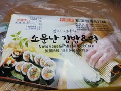 -传闻来紫菜包饭·打糕(西塔韩百店)