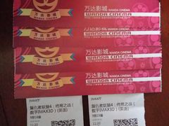 -万达影城(西铁营万达广场IMAX店)