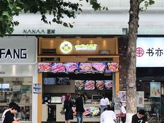 -冠雄先生烤冷面(熙街旗舰店)