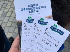 -柯尼希湖