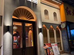 -耶里夏丽·新疆菜(东方路店)